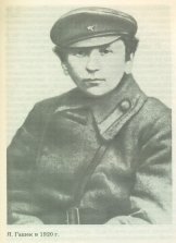 Я. Гашек в 1920 г.