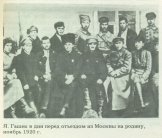 Я. Гашек перед отъездом из Москвы на родину, ноябрь 1920 г.
